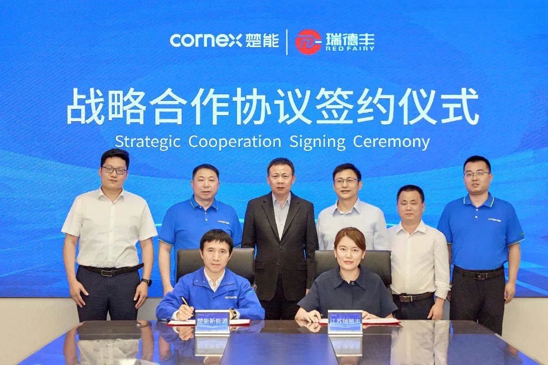 30億！瑞德豐與楚能新能源簽署戰略合作協議！