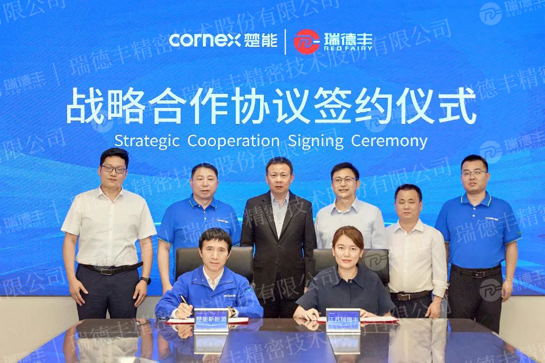 30億！瑞德豐與楚能新能源簽署戰略合作協議！