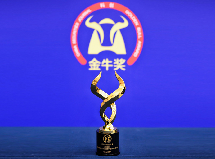 創新筑基 | 瑞德豐榮膺2025年“金?？苿撈髽I獎”